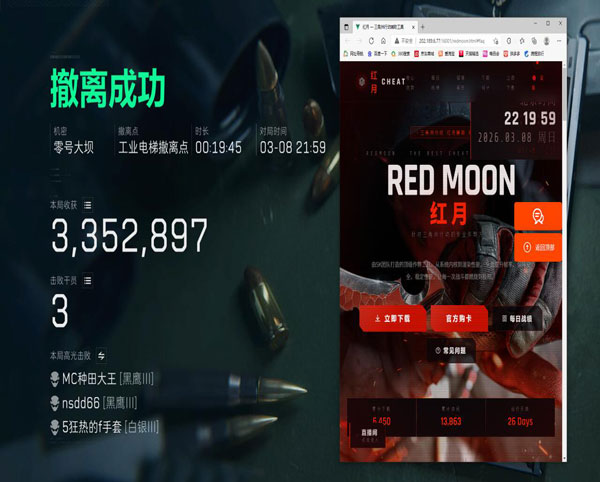 三角洲外挂锁头软件效果