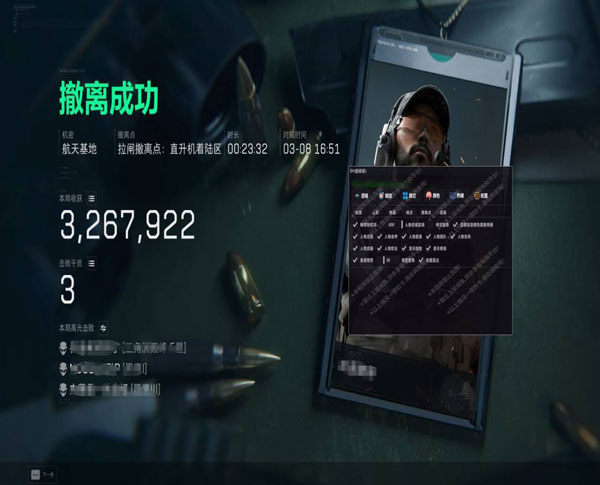 三角洲外挂锁头透视自瞄效果